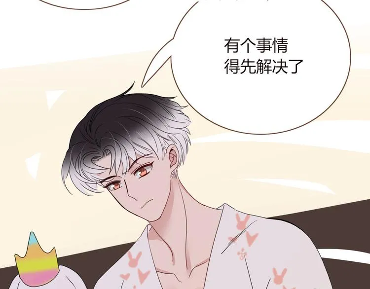 第68话 隐瞒 第38页