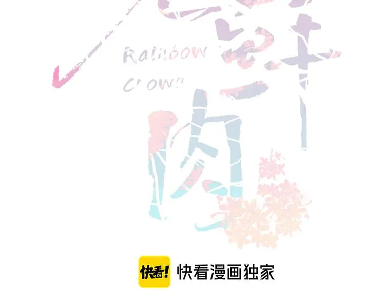 第68话 隐瞒 第41页