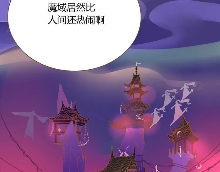 第68话 隐瞒 第45页