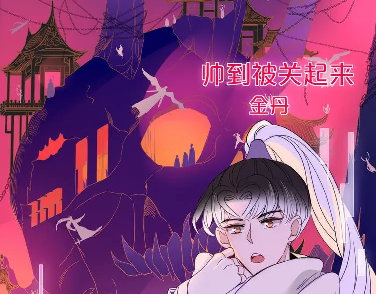第68话 隐瞒 第46页