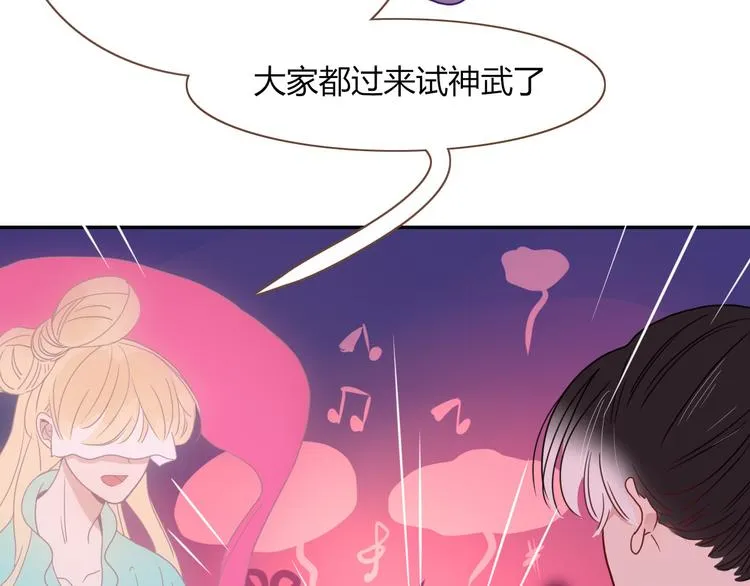 第68话 隐瞒 第50页
