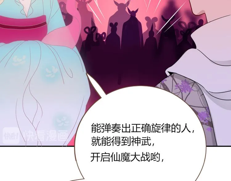 第68话 隐瞒 第51页
