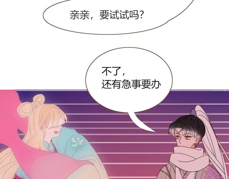 第68话 隐瞒 第52页
