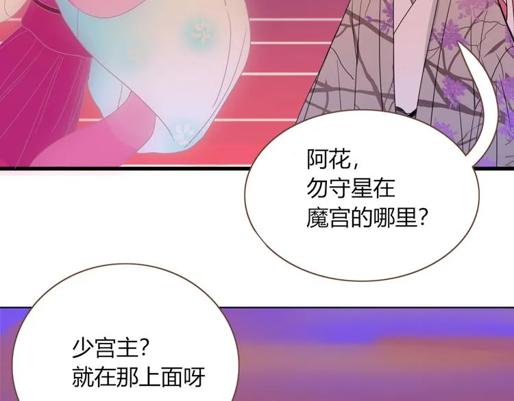 第68话 隐瞒 第53页