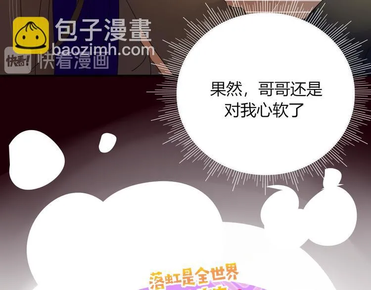 第68话 隐瞒 第61页