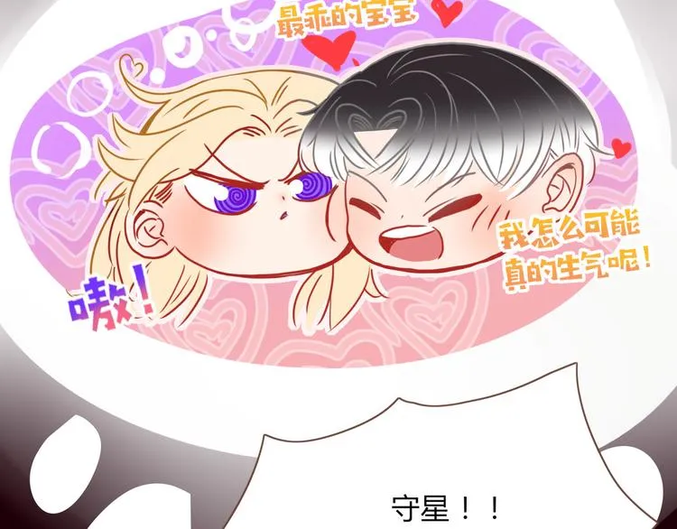 第68话 隐瞒 第62页