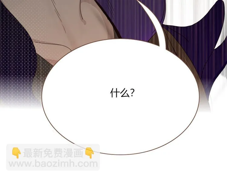 第68话 隐瞒 第67页