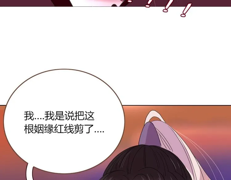 第68话 隐瞒 第71页