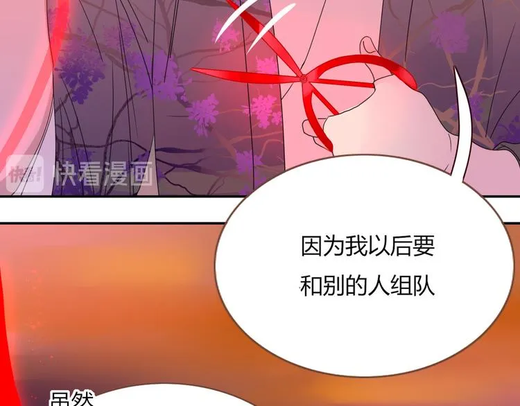 第68话 隐瞒 第73页