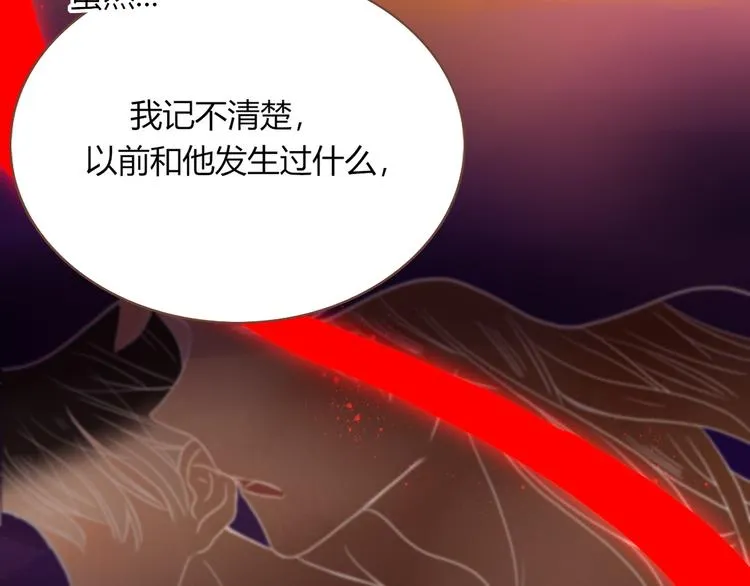 第68话 隐瞒 第74页
