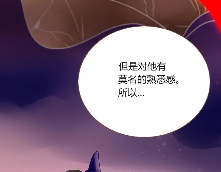 第68话 隐瞒 第75页