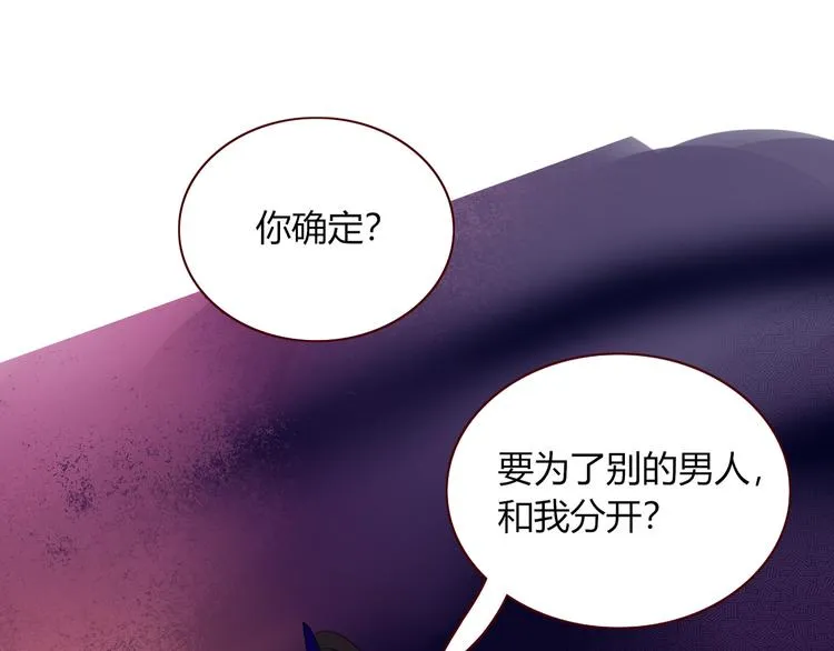 第68话 隐瞒 第79页