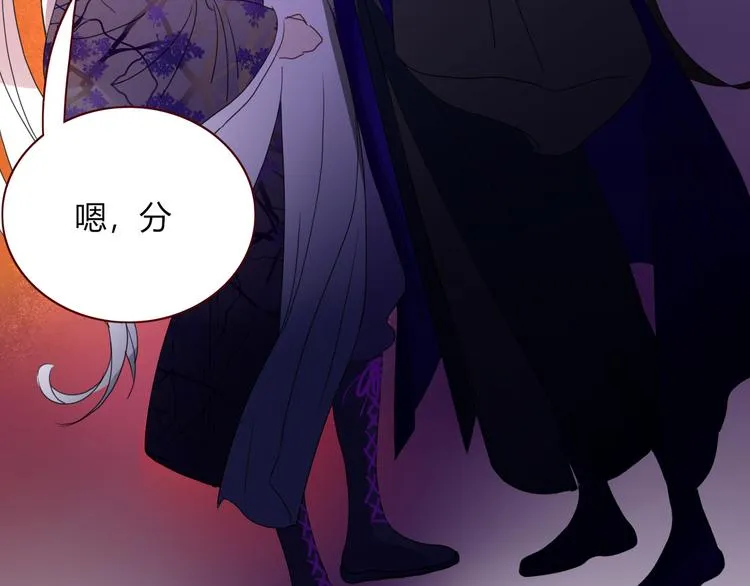 第68话 隐瞒 第81页