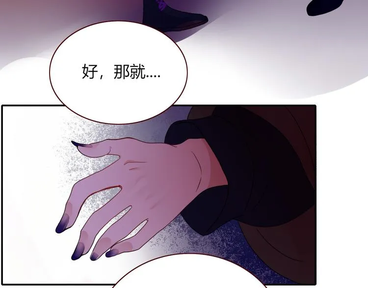 第68话 隐瞒 第82页