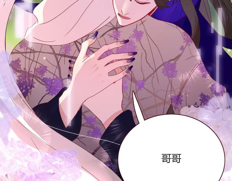 第68话 隐瞒 第84页