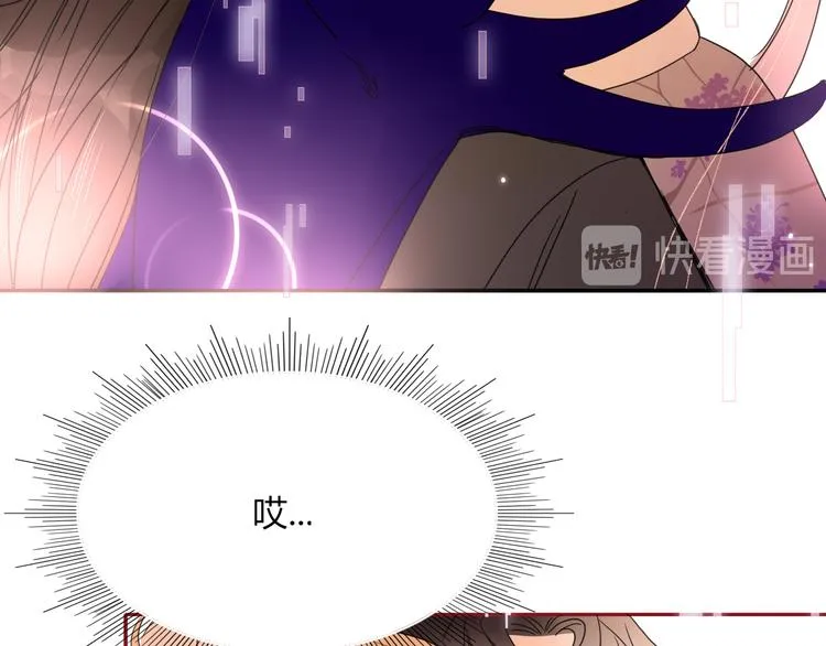 第68话 隐瞒 第86页