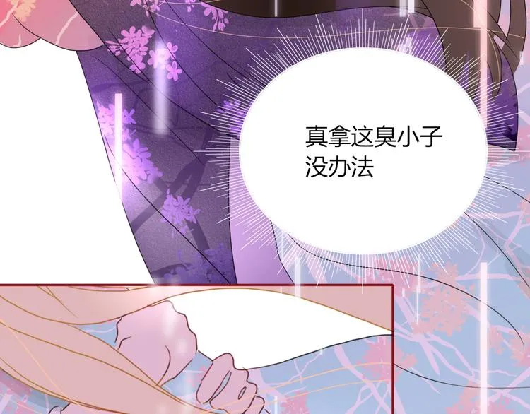 第68话 隐瞒 第89页