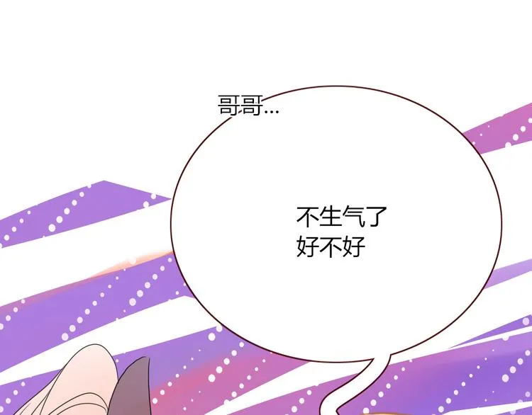 第68话 隐瞒 第91页