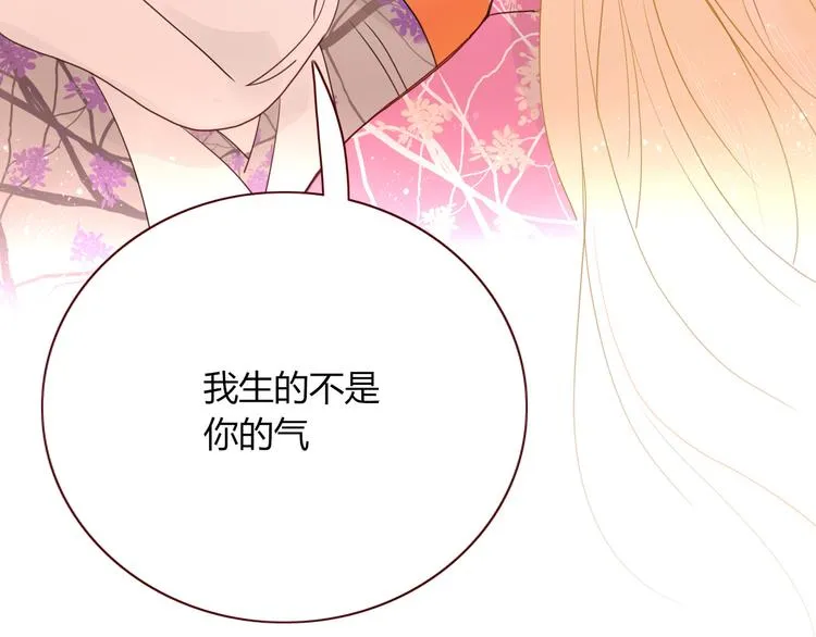 第68话 隐瞒 第93页