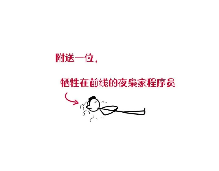 第68话 隐瞒 第94页
