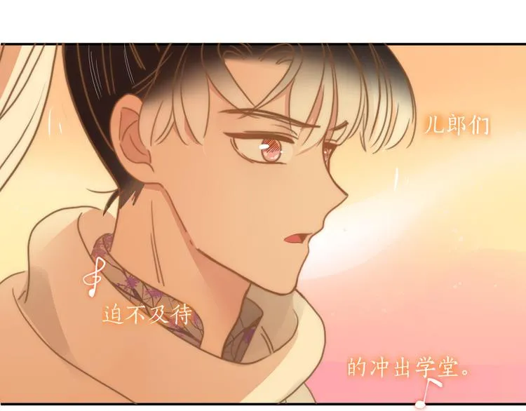 第68话 隐瞒 第99页