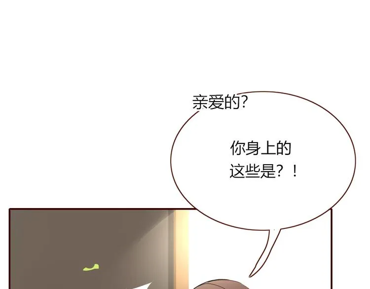第67话 骗婚 第1页