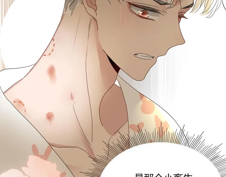 第67话 骗婚 第4页