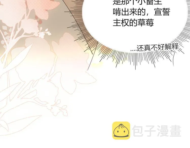 第67话 骗婚 第5页