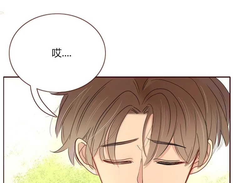 第67话 骗婚 第6页