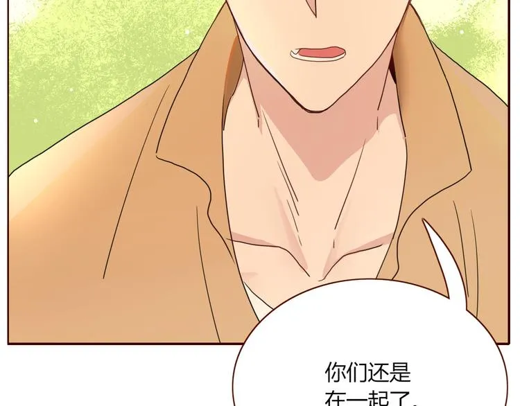第67话 骗婚 第7页