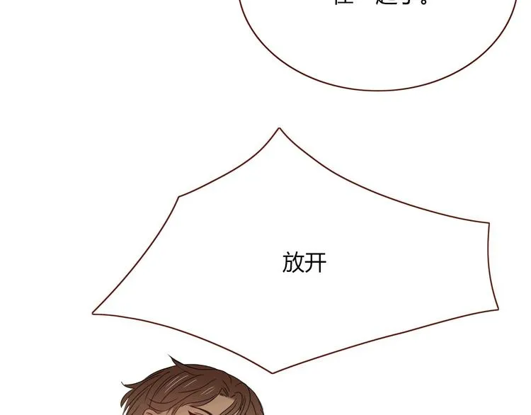 第67话 骗婚 第8页