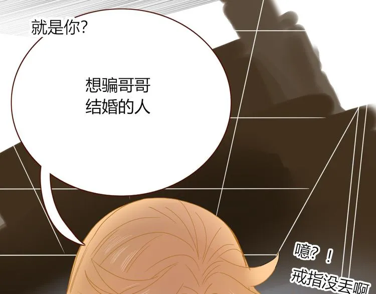 第67话 骗婚 第10页