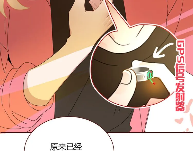 第67话 骗婚 第12页