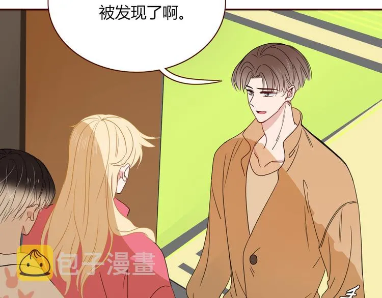 第67话 骗婚 第13页