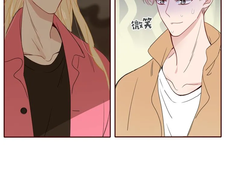 第67话 骗婚 第17页