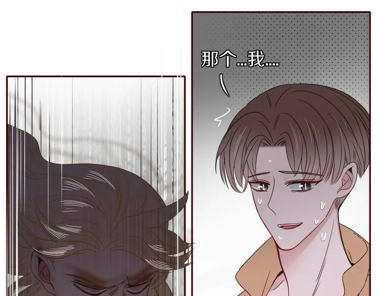 第67话 骗婚 第18页