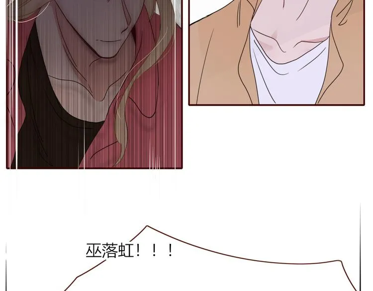 第67话 骗婚 第19页