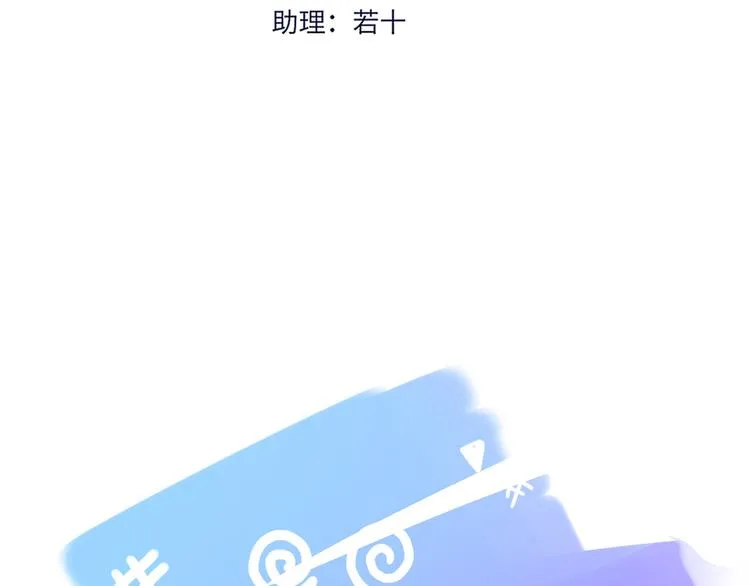 第67话 骗婚 第25页
