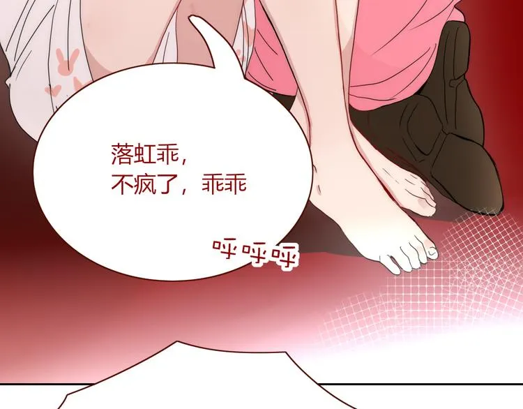 第67话 骗婚 第28页