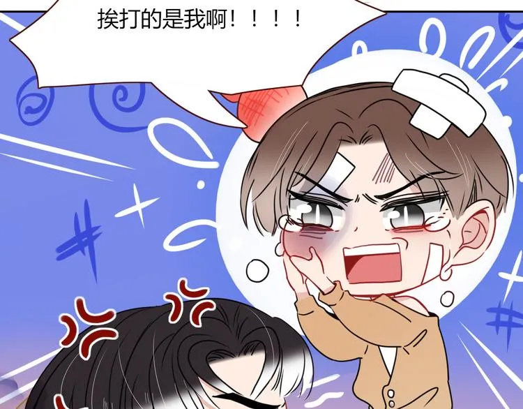 第67话 骗婚 第29页