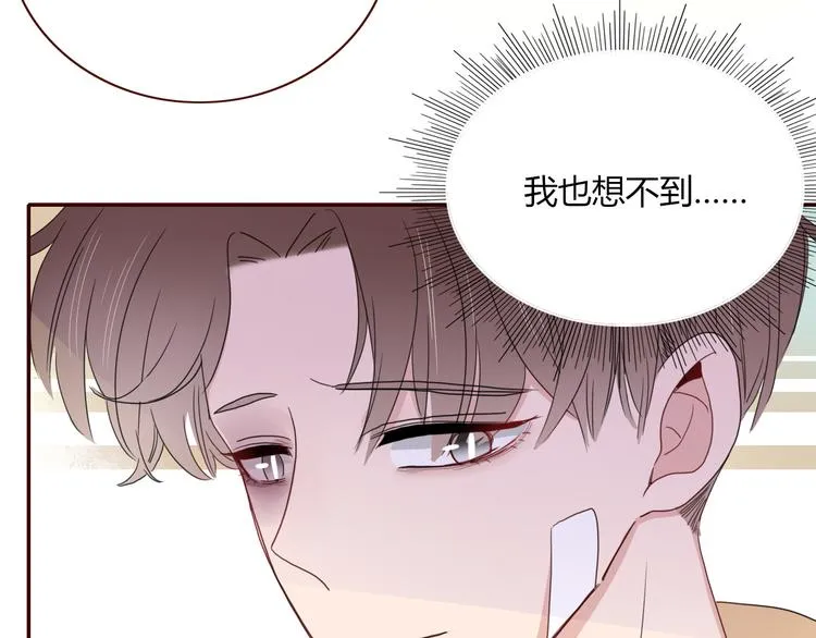 第67话 骗婚 第33页