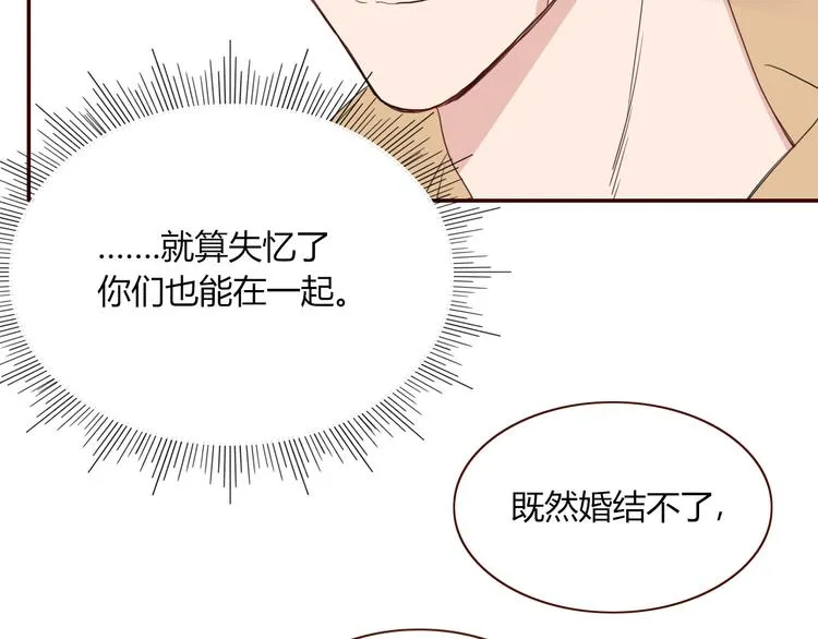 第67话 骗婚 第34页