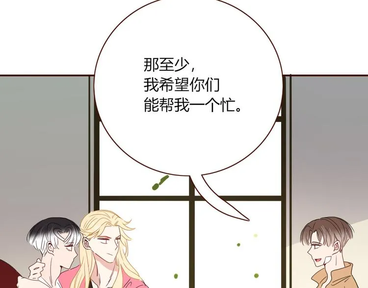 第67话 骗婚 第35页
