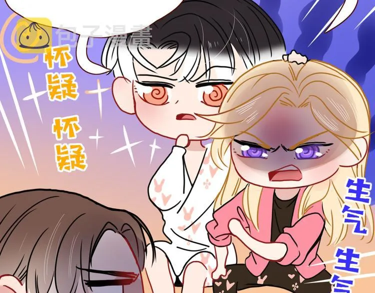 第67话 骗婚 第38页
