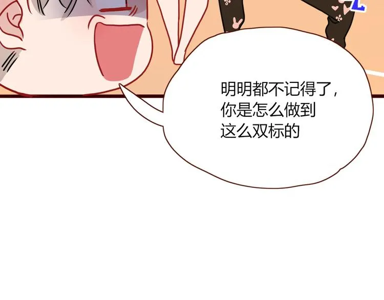 第67话 骗婚 第39页