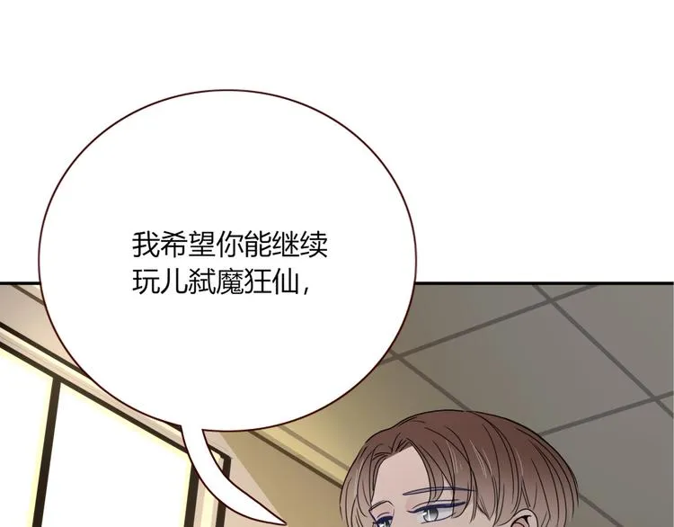 第67话 骗婚 第42页
