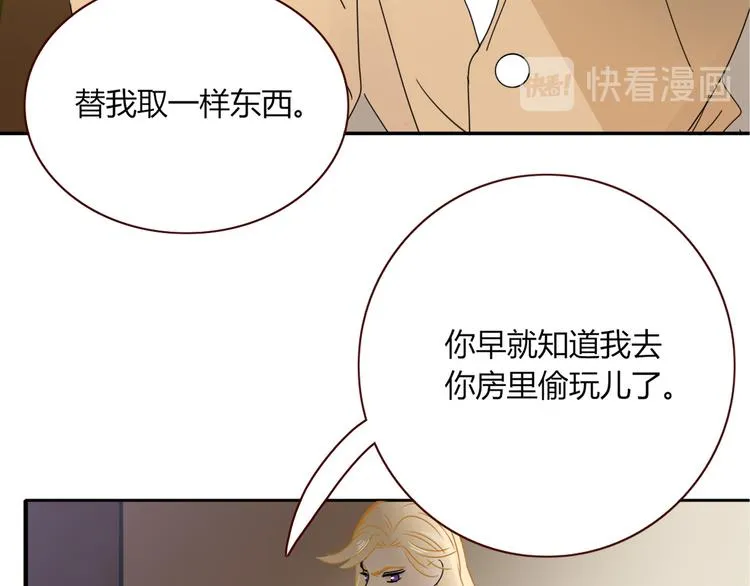第67话 骗婚 第44页