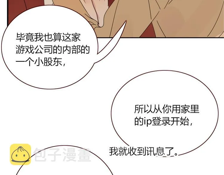第67话 骗婚 第46页