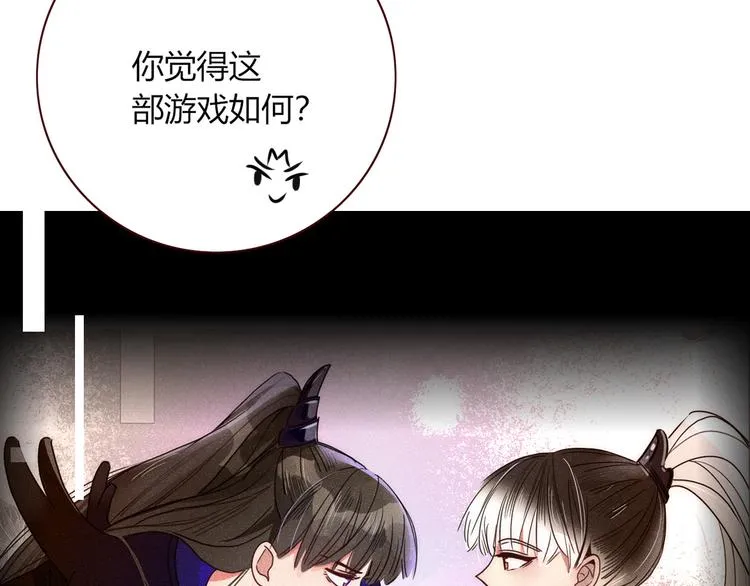 第67话 骗婚 第47页