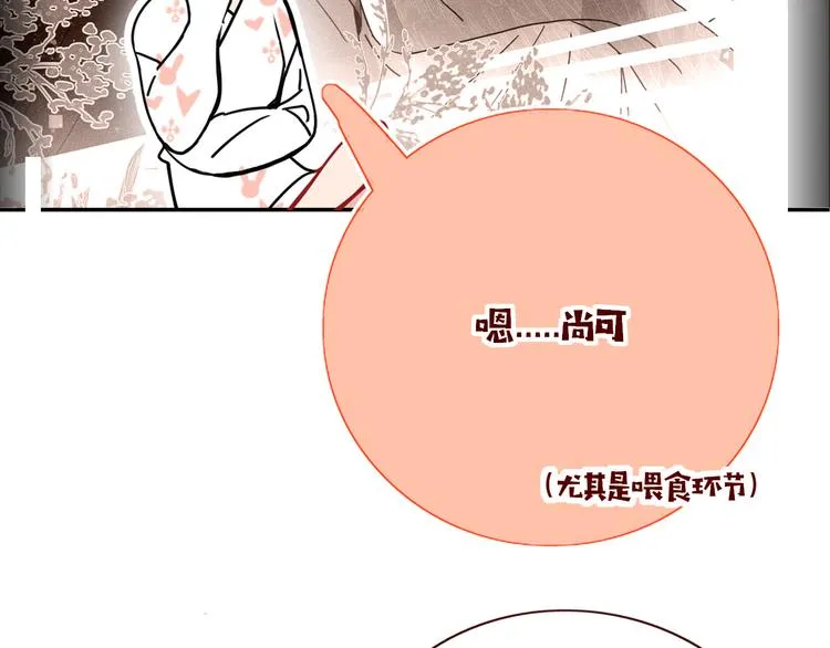 第67话 骗婚 第49页